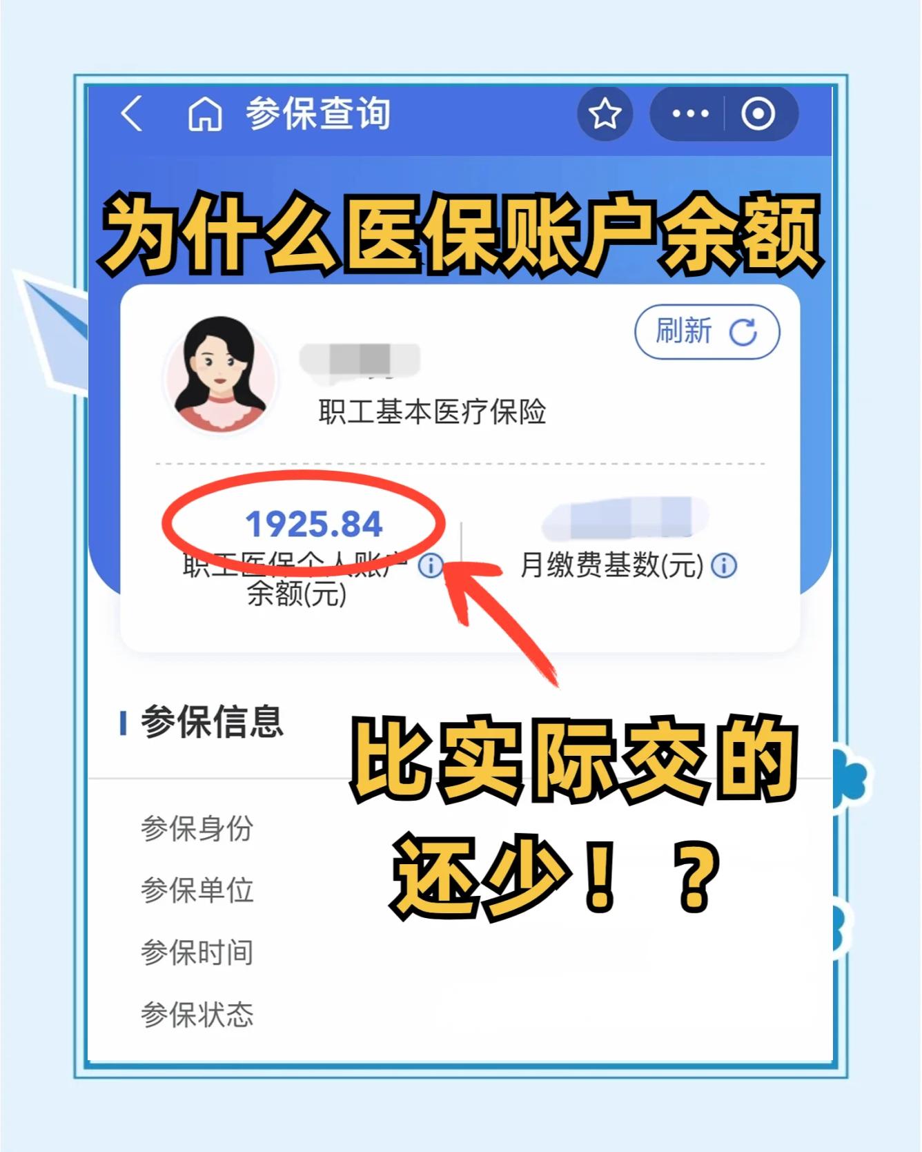 永新最新医保卡余额回收联系方式方法分析(最方便真实的永新医保卡余额出售方法)