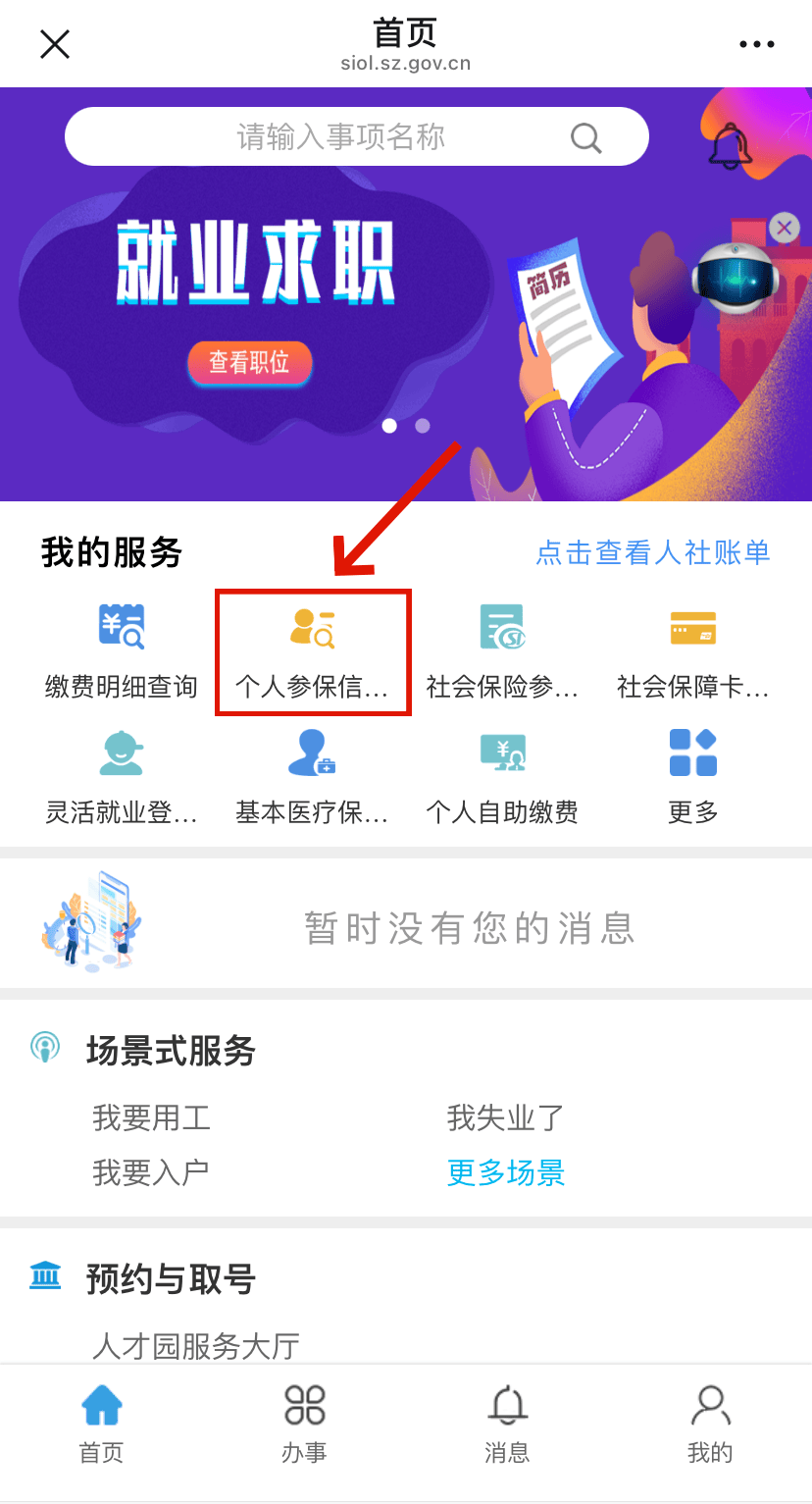 永新最新24小时套社保卡微信方法分析(最方便真实的永新24小时套社保卡 微信方法)
