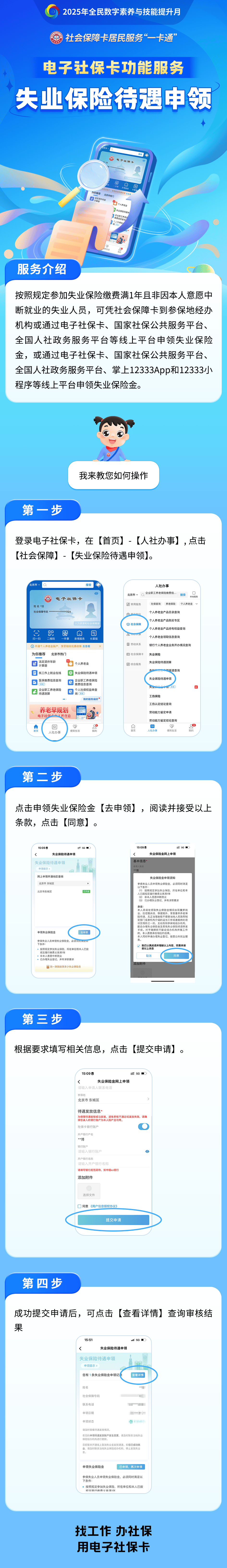 永新最新24小时套社保卡微信烟台方法分析(最方便真实的永新烟台 社保卡方法)